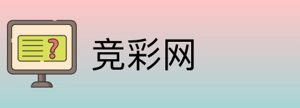 竟彩网首页 Logo